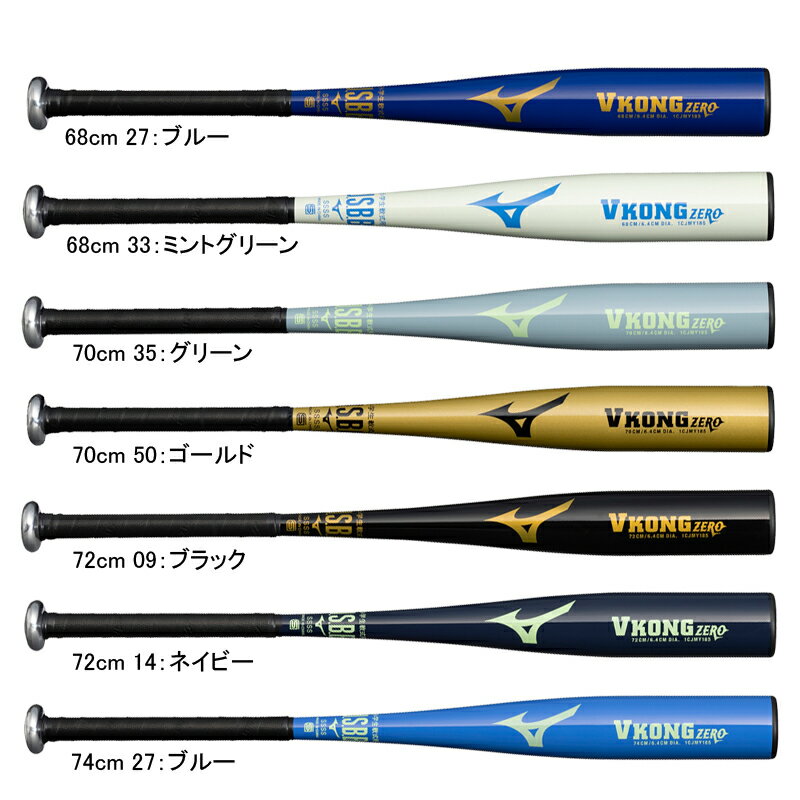 楽天市場】ミズノ vコングzero（スポーツ・アウトドア）の通販