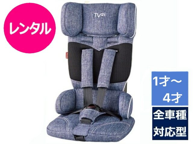 楽天市場】トラベルベストecプラス 日本育児 デニムの通販