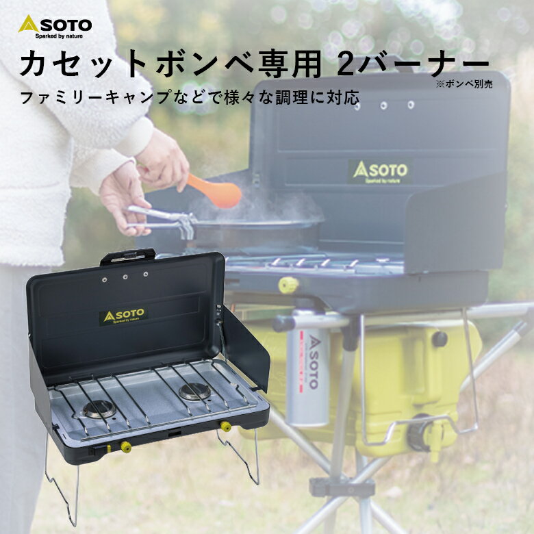 楽天市場】SOTO ハイパワー2バーナー ST－525の通販
