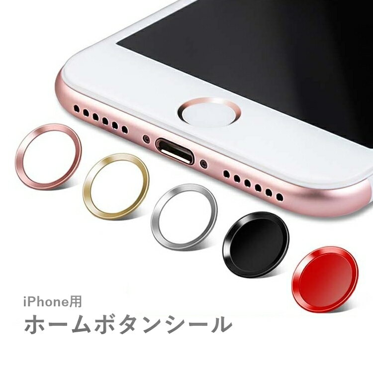 楽天市場】iphone ホームボタン 白の通販