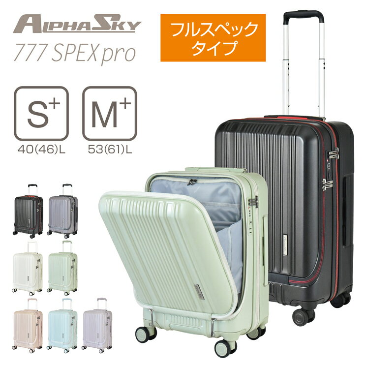 楽天市場】プラスワン スーツケース angeaile アンジェールの通販