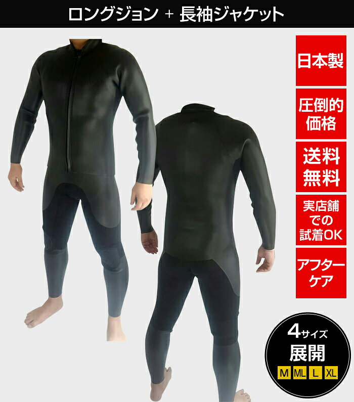 楽天市場】ロングジョン オーダーの通販