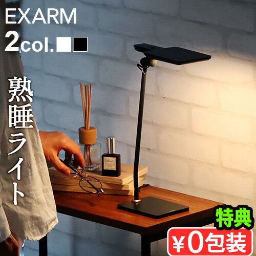 楽天市場】読書灯 フロア エグザームの通販