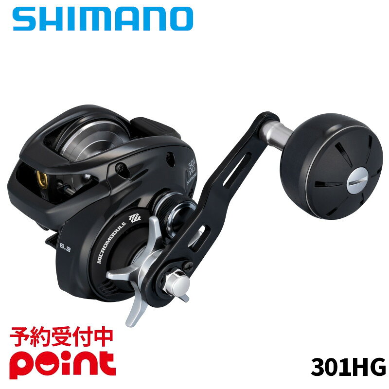 楽天市場】シマノ グラップラー 201hgの通販