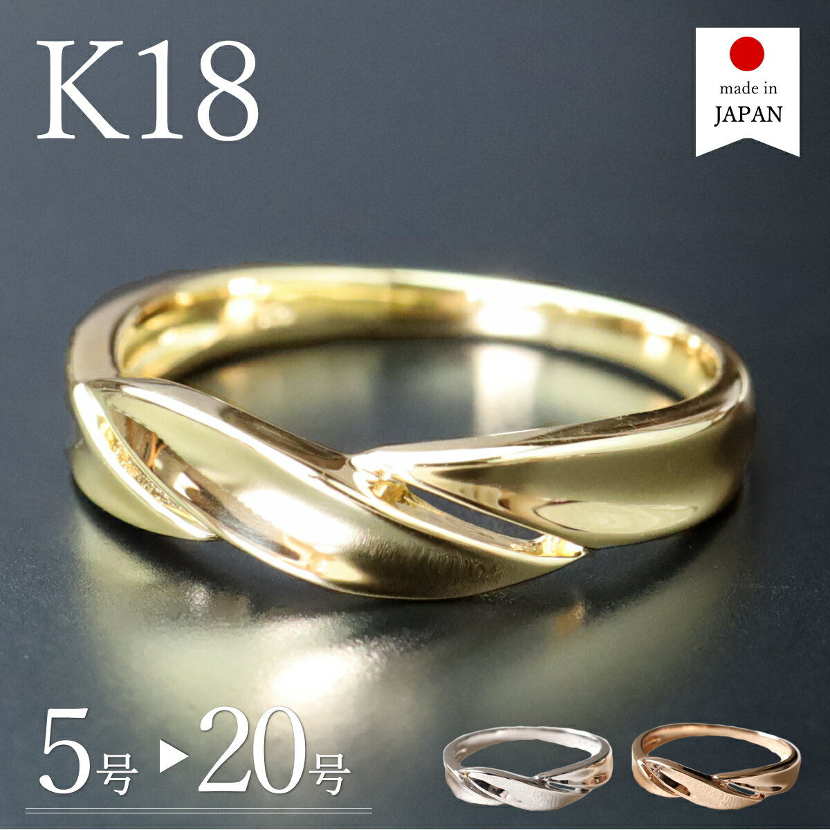 楽天市場】18金 リング 7号（ジュエリー・アクセサリー）の通販
