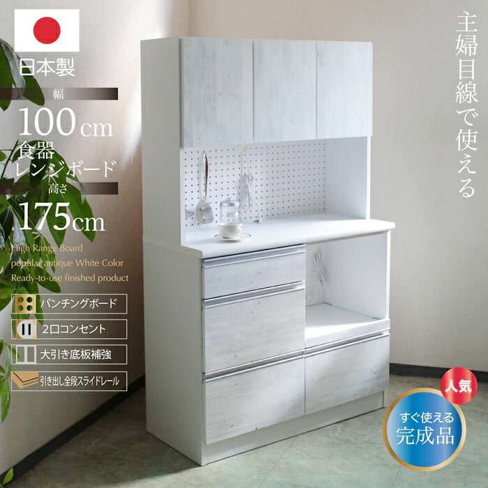 楽天市場】シャビーシック（食器棚・キッチンボード｜キッチン収納