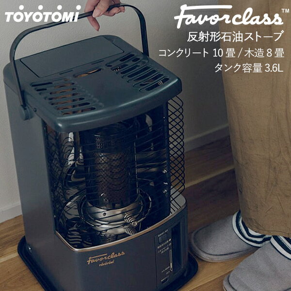 トヨトミ RS-FH290-H TOYOTOMI（トヨトミ） Faver Class TOYOTOMI RS