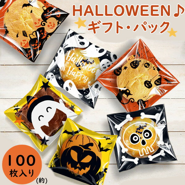楽天市場】ハロウィン お菓子（ハロウィン｜パーティー・イベント用品