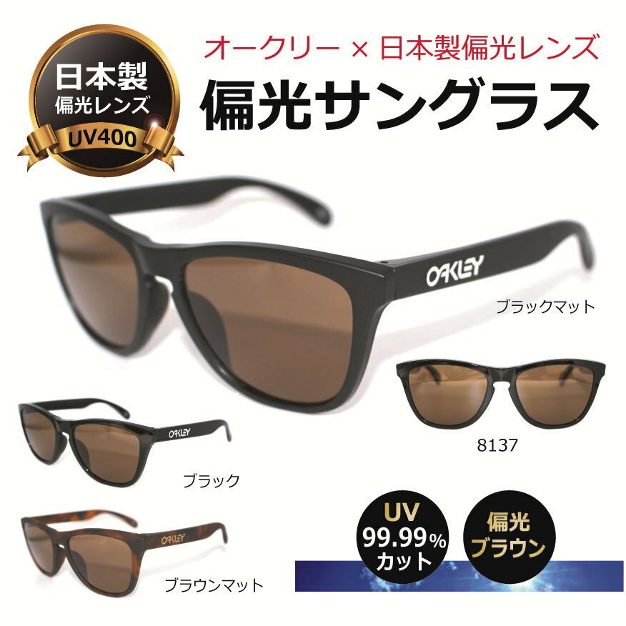 楽天市場】偏光サングラス（ブランドオークリー）の通販