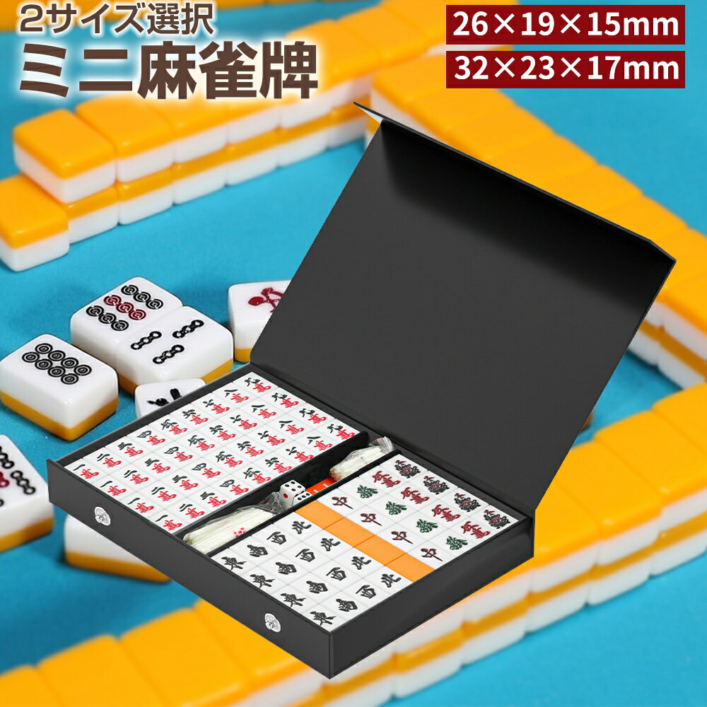 楽天市場】牌 バラ 麻雀の通販