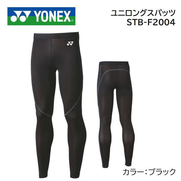 楽天市場】YONEX ロングスパッツ（ウェア｜バドミントン）：スポーツ