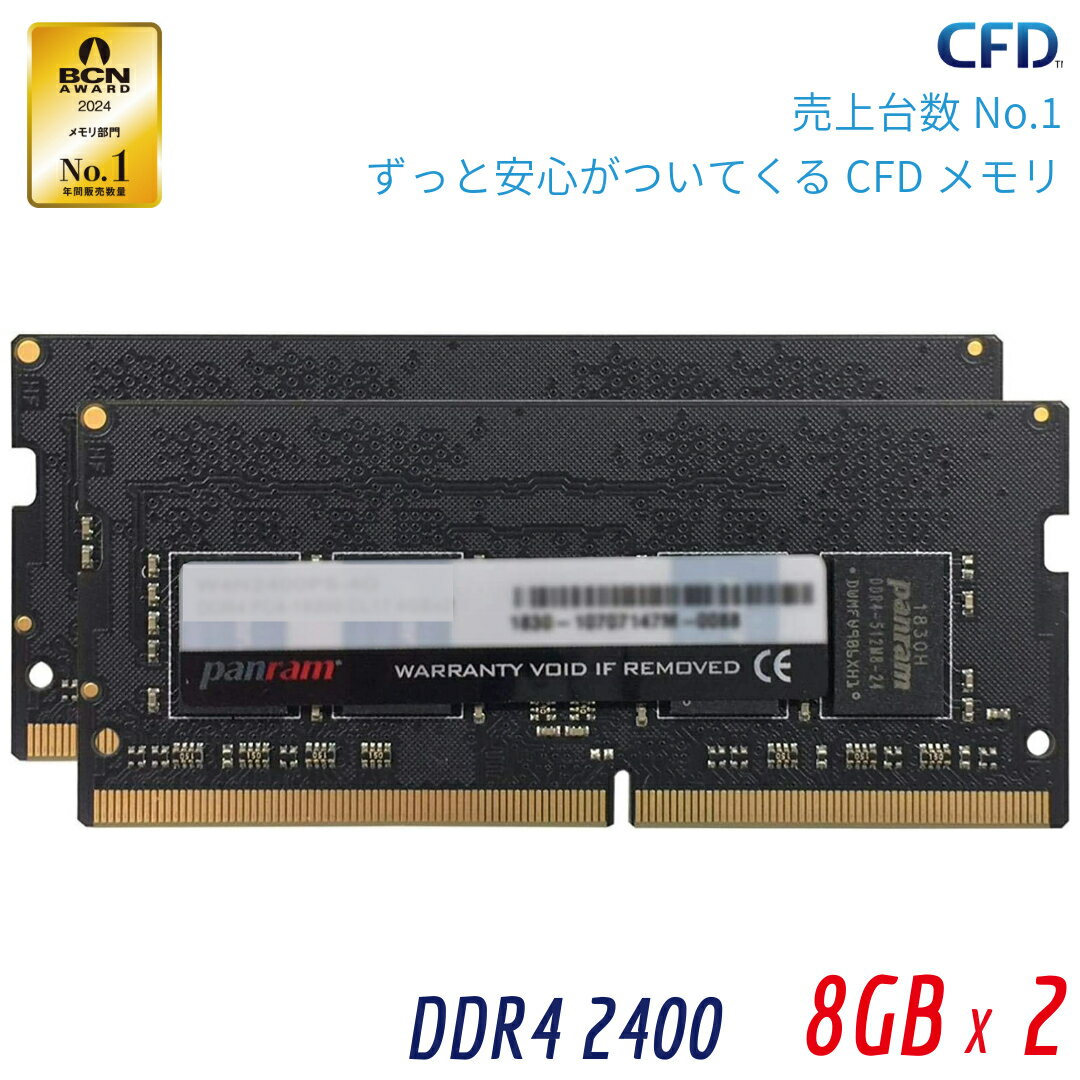 楽天市場】メモリ cfd panram ddr4-2400（メーカーシー・エフ・デー