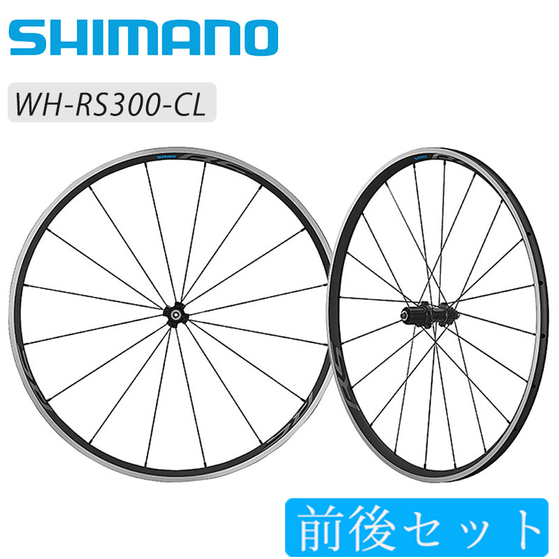 楽天市場】shimano wh－rs171 前後セットの通販