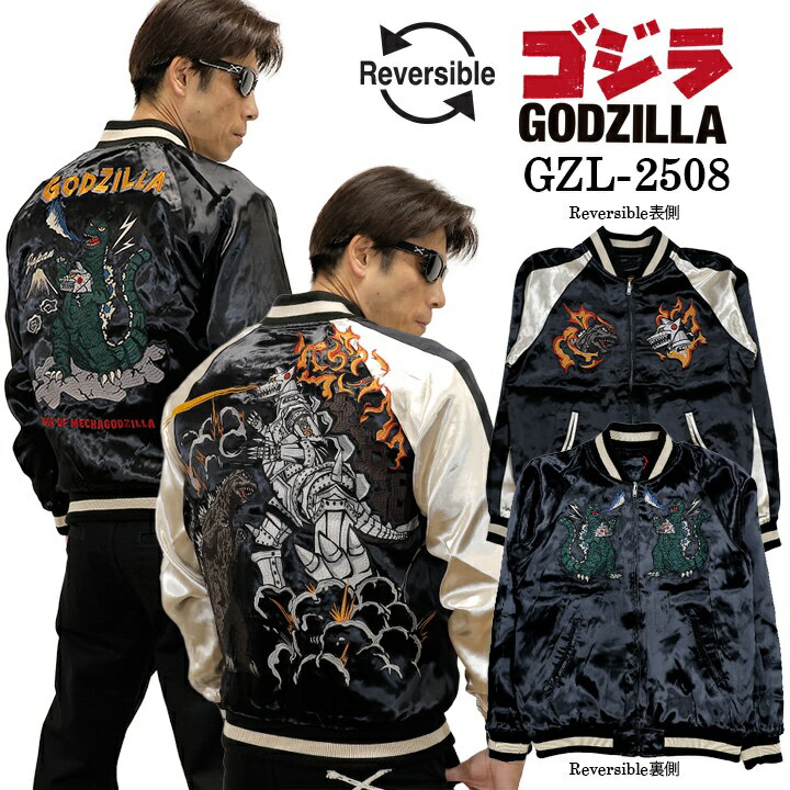 楽天市場】goa スカジャンの通販