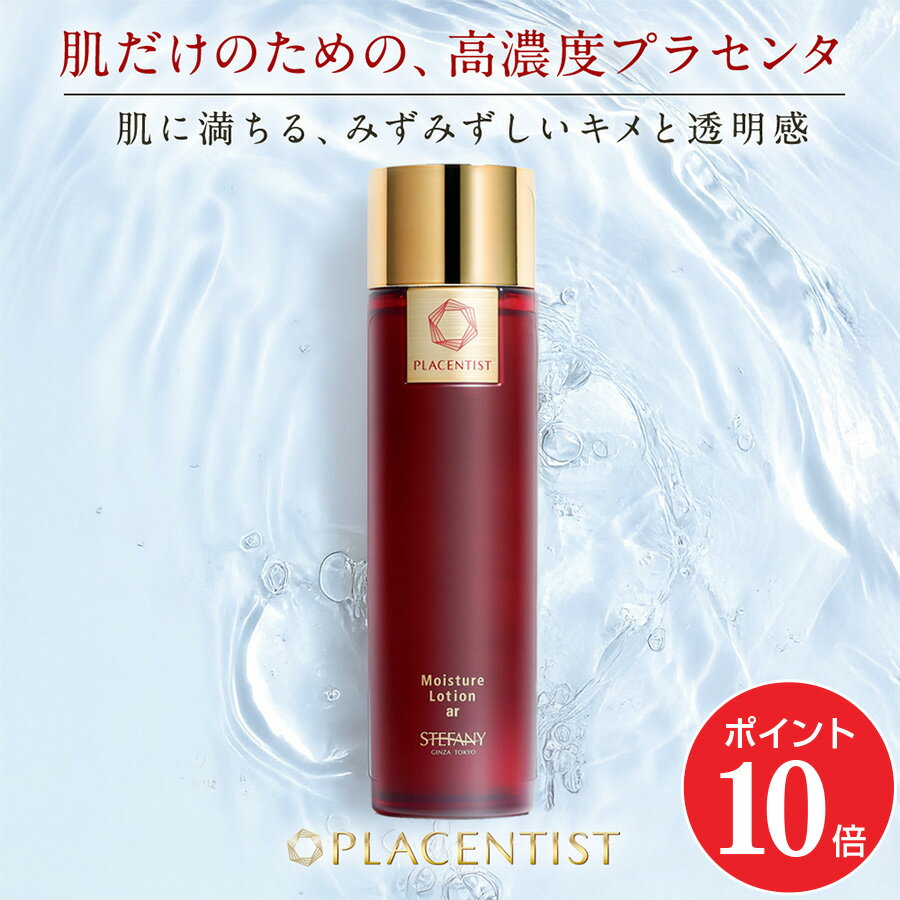 楽天市場】ステファニー 化粧水の通販