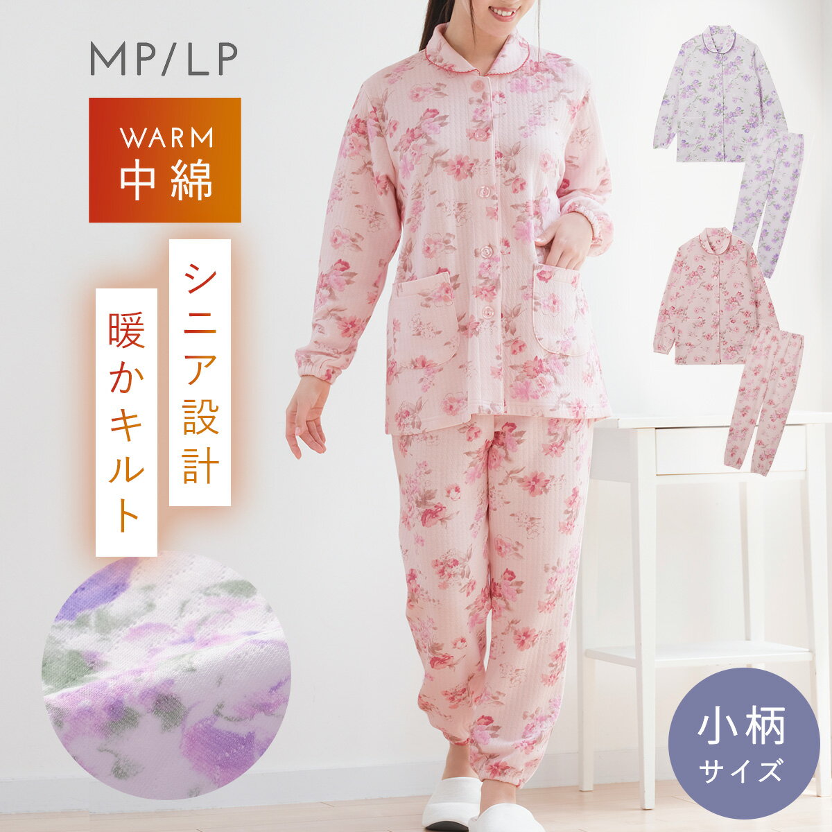 楽天市場】レディース パジャマ sサイズの通販