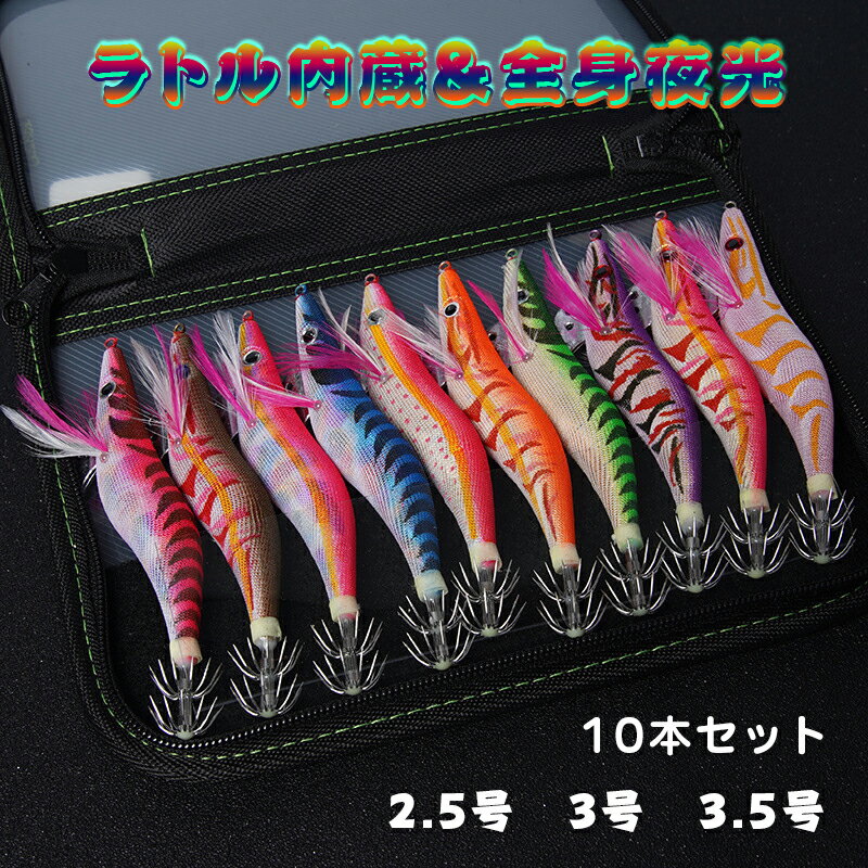 楽天市場】エギ 10本セットの通販
