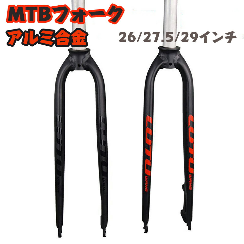 楽天市場】mtb リジットフォーク ディスクの通販