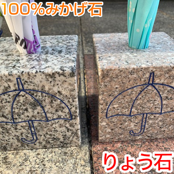 楽天市場】傘立て 石の通販
