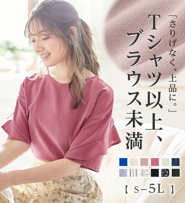 microwaveフリル付きピンクチュールトップス チュール」に該当する