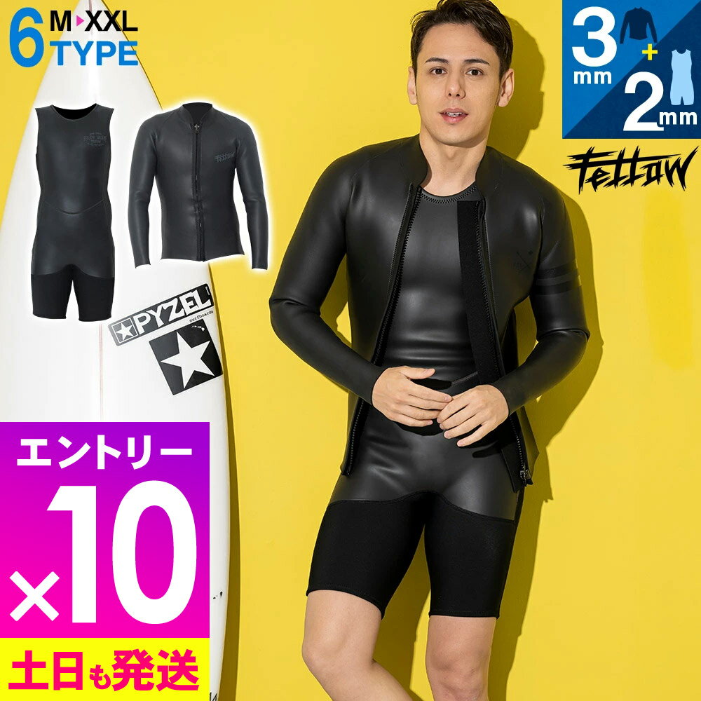 seea ショートジョン タッパーセット seea ショートジョン タッパー