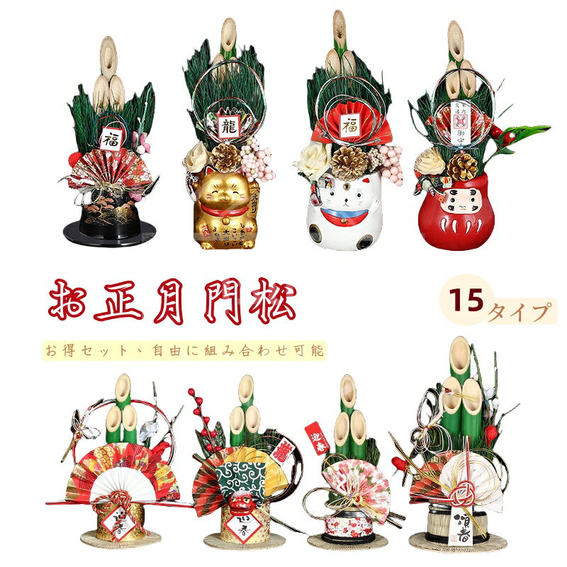 楽天市場】門松の竹の通販