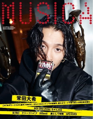 MUSICA(ムジカ)2022年5月号u0026キーホルダー MUSICA (ムジカ) 2022年5月号