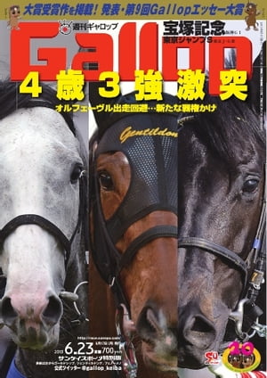 楽天市場】ゴールドシップ 馬（雑誌｜本・雑誌・コミック）の通販