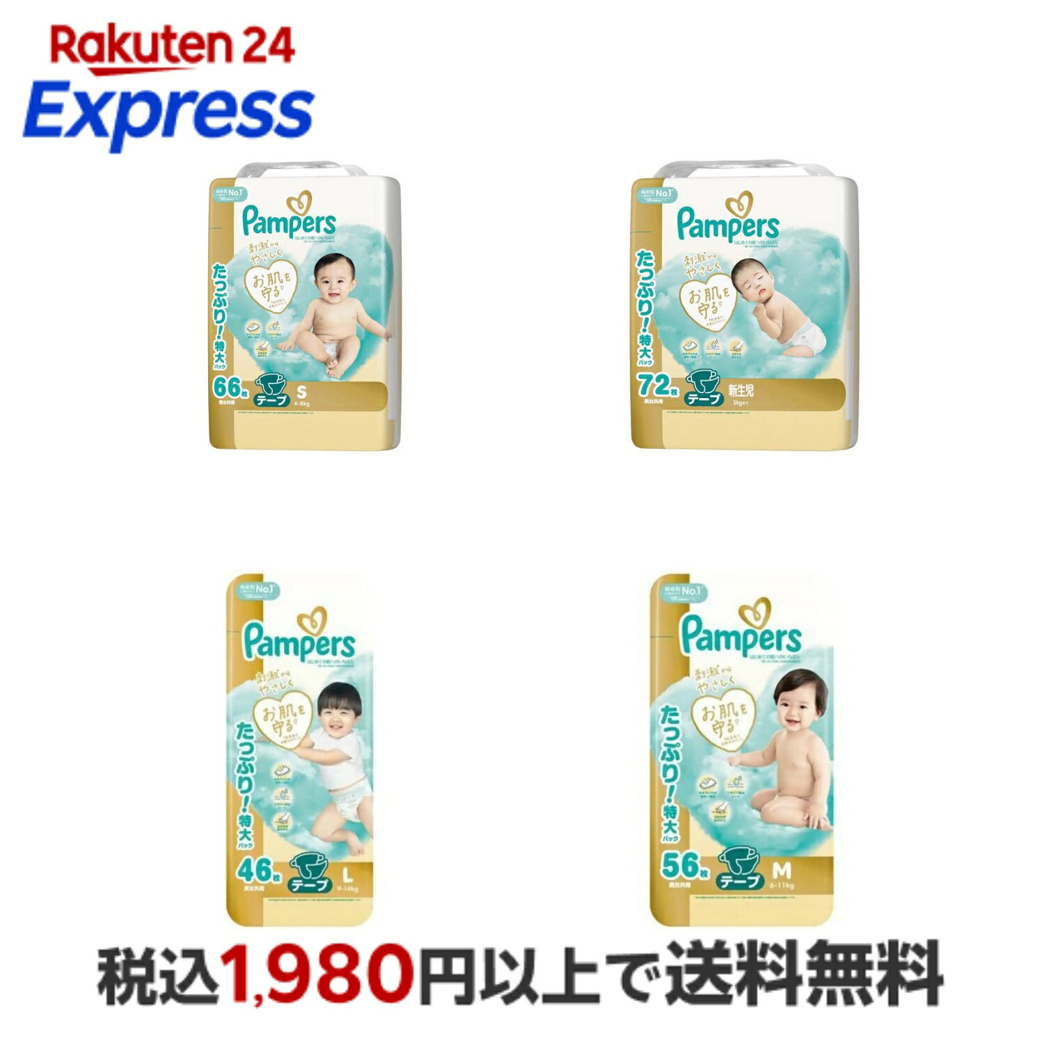 楽天市場】パンパース s 66枚の通販