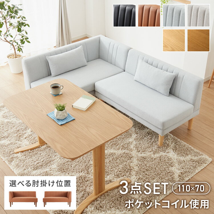 楽天市場】L字（ダイニングセット｜インテリア・寝具・収納）の通販