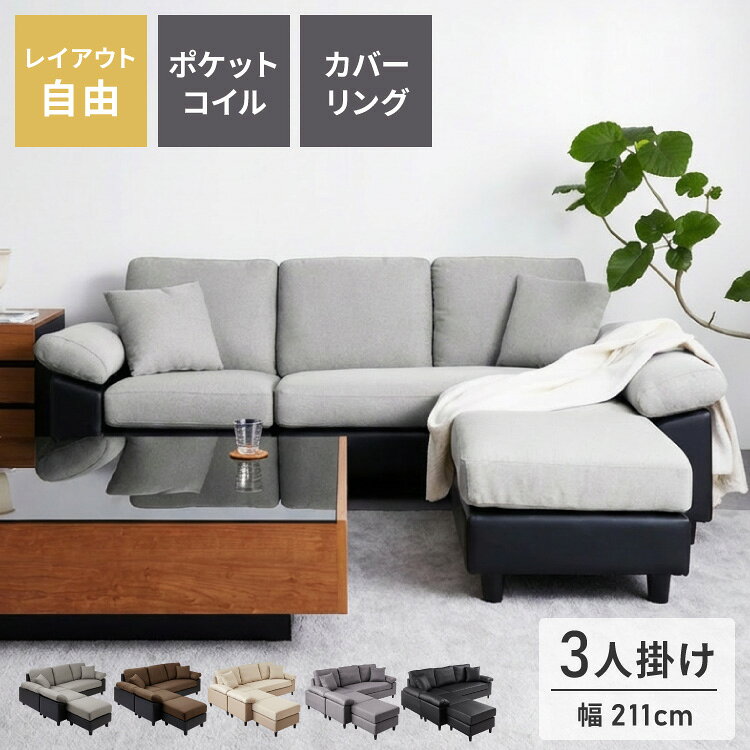 楽天市場】L字（ソファ｜ソファ・ソファベッド）：インテリア・寝具