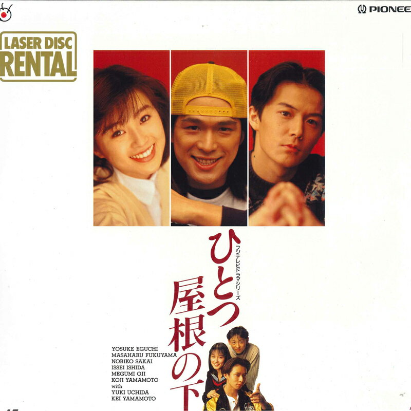 楽天市場】ひとつ 屋根 の 下 2 dvdの通販