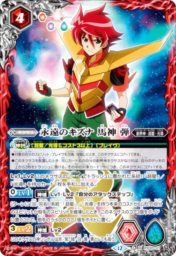 楽天市場】バトルスピリッツ 弾の通販