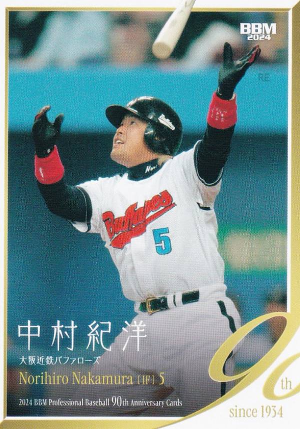 楽天市場】中村紀洋（ホビー）の通販