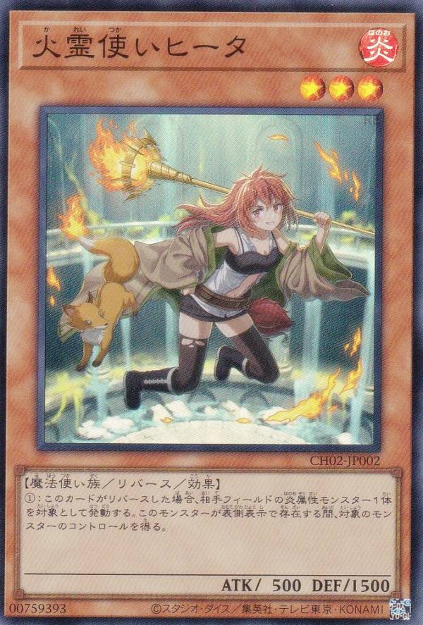 楽天市場】遊☆戯☆王 霊使いの通販
