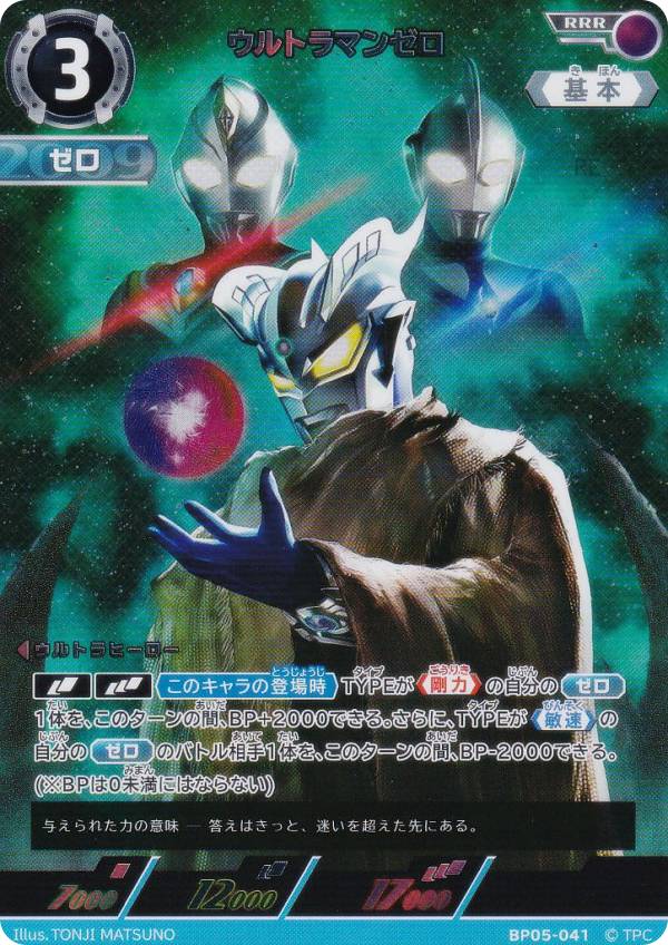 楽天市場】ウルトラマンカードゲーム rrrの通販
