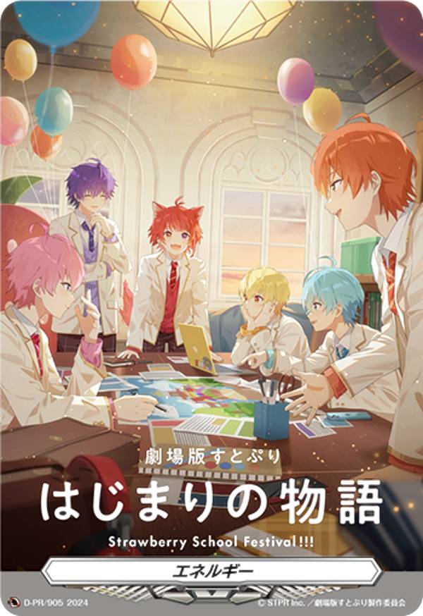 楽天市場】ヴァンガード すとぷりの通販