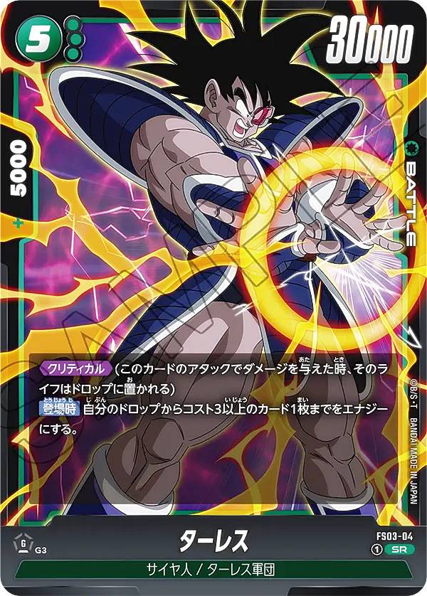 楽天市場】ターレス スーパードラゴンボール（トレーディングカード