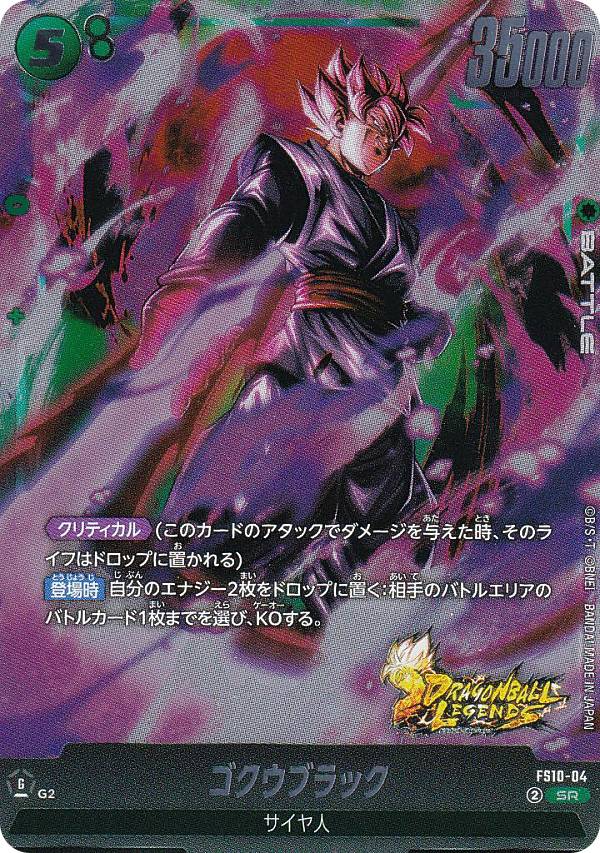 楽天市場】ゴクウブラック カードの通販