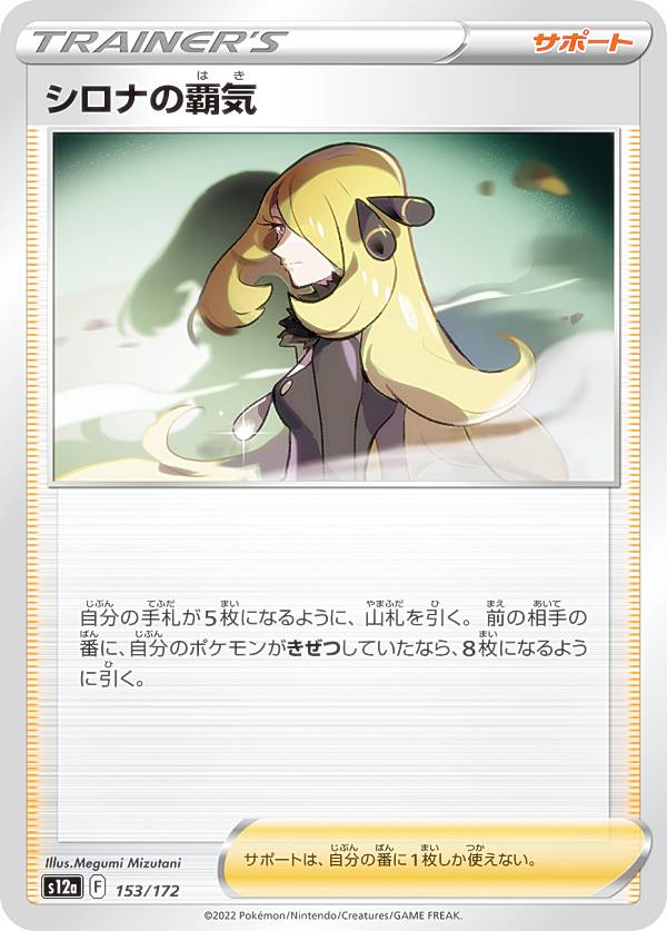 楽天市場】ポケモン シロナ（ブランドポケモン）の通販