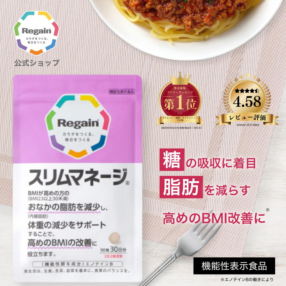 楽天市場】ダイエット（ダイエット・健康）の通販