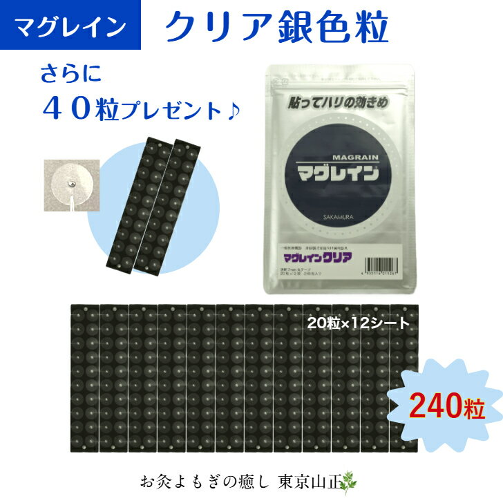 楽天市場】マグレインクリアの通販