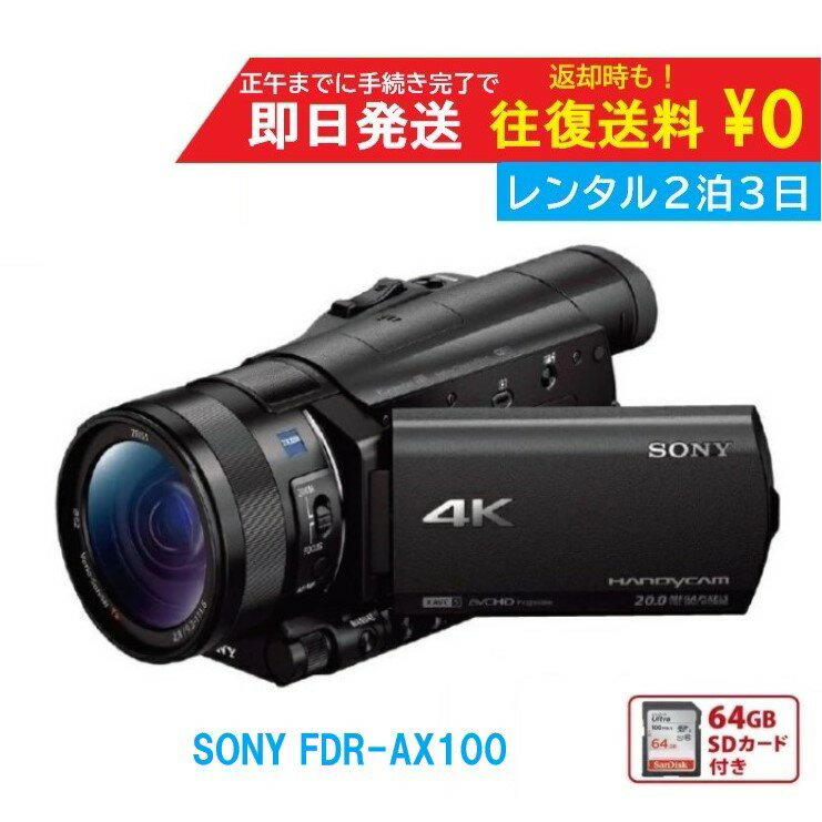 楽天市場】fdr-ax100 中古の通販