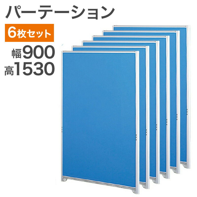 楽天市場】パーティション 中古の通販