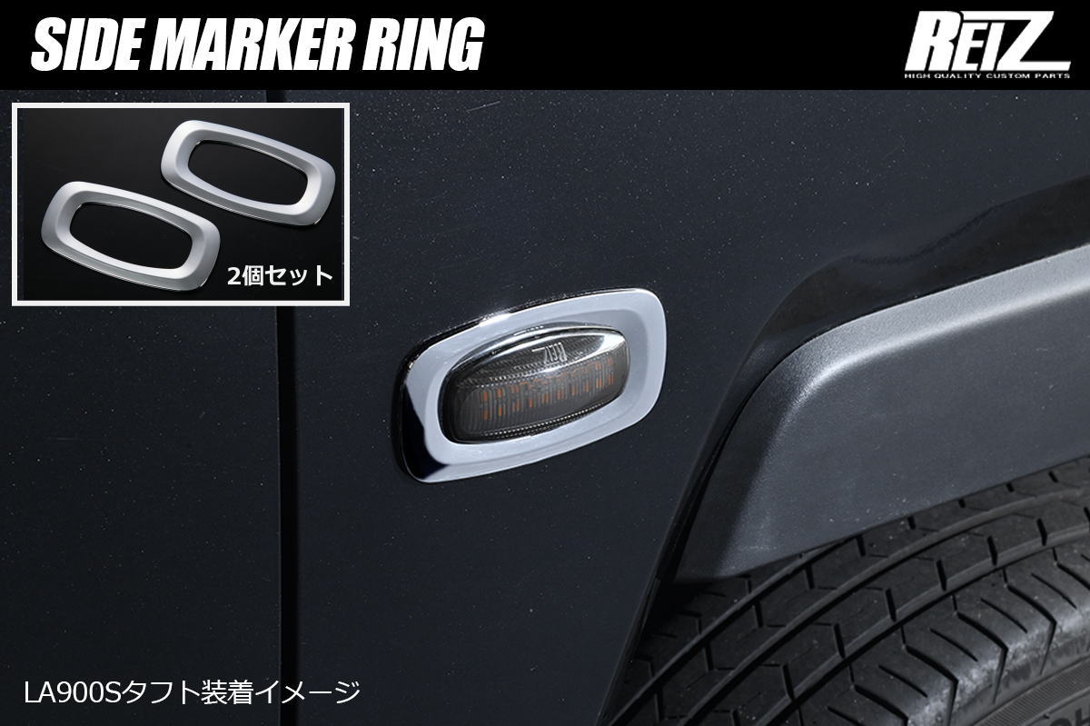 楽天市場】タフト ステッカー（ウインカー・サイドマーカー｜ライト
