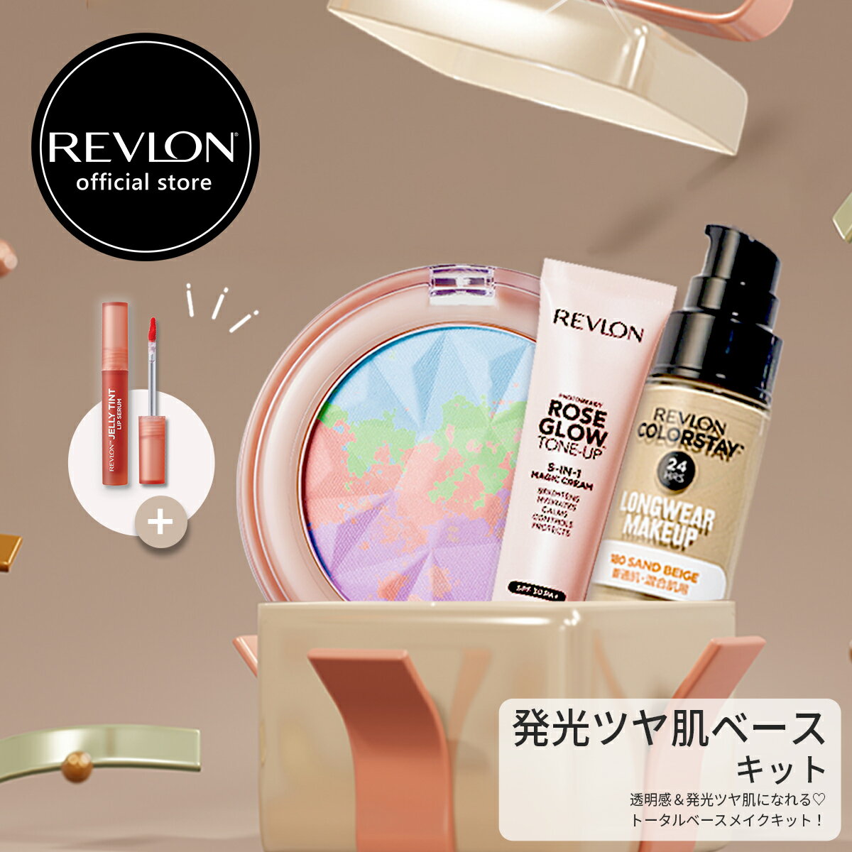 楽天市場】ファンデーション リキッド パウダー セットの通販