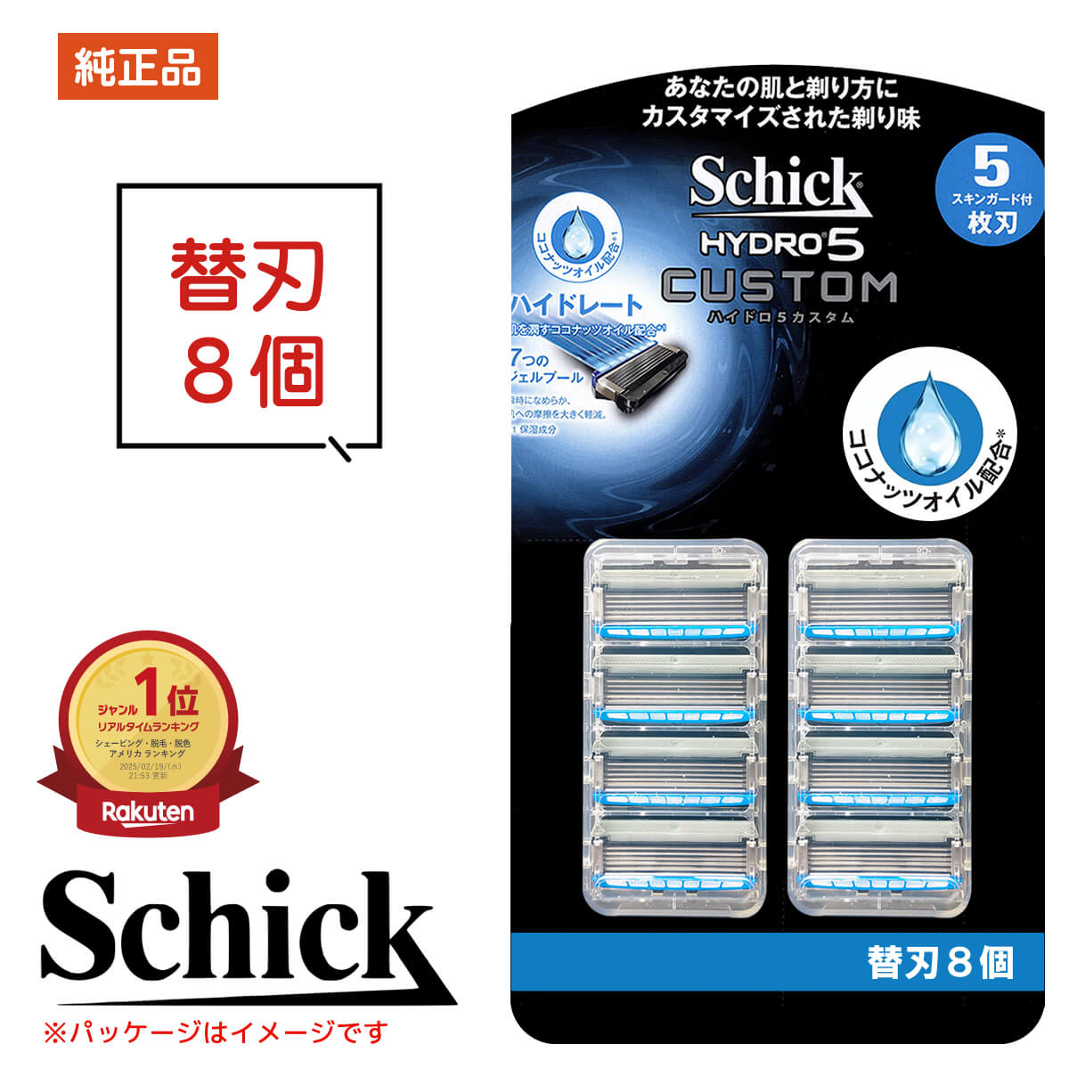 楽天市場】シック ハイドロ5 替刃 8コの通販