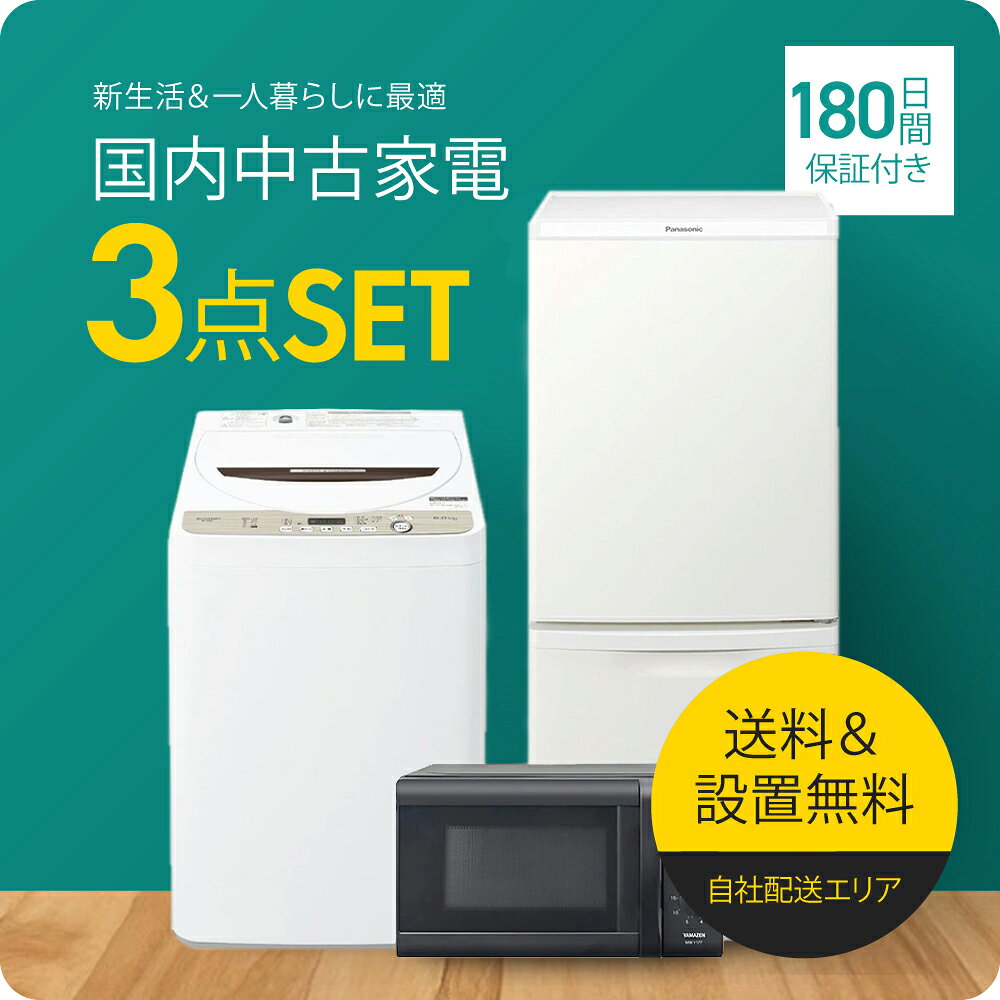 楽天市場】家電セット（メーカーアクア）（家電）の通販