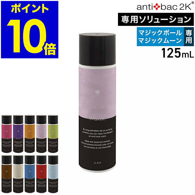 楽天市場】ソリューション マジックボール 無香料の通販
