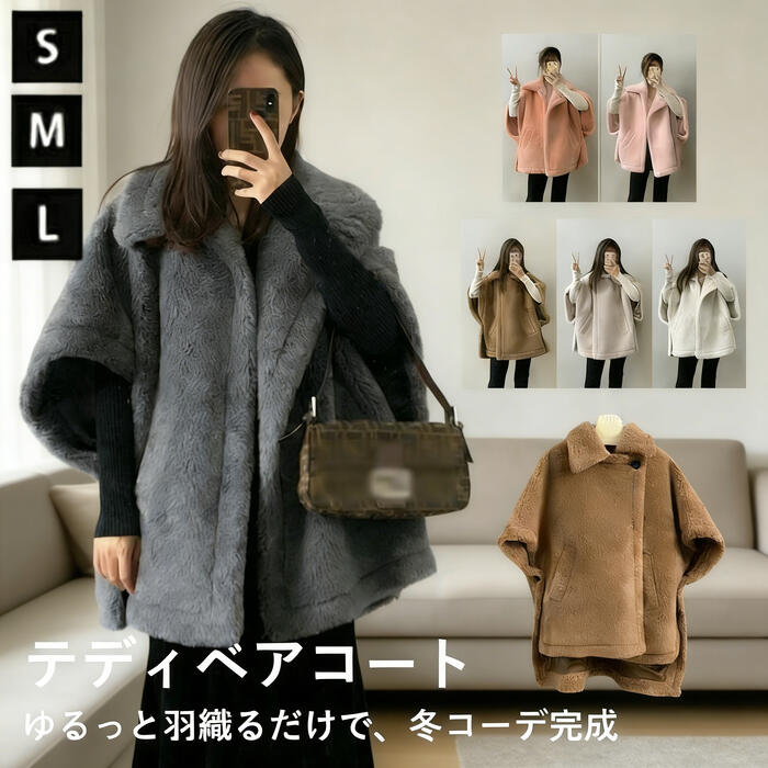 楽天市場】テディ（コート・ジャケット｜レディースファッション）の通販